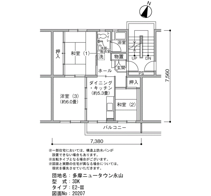 多摩ニュータウン 永山（永山二丁目）＞間取図