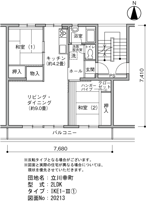 立川幸町 6号棟402号室2LDK56平方メートルの間取図