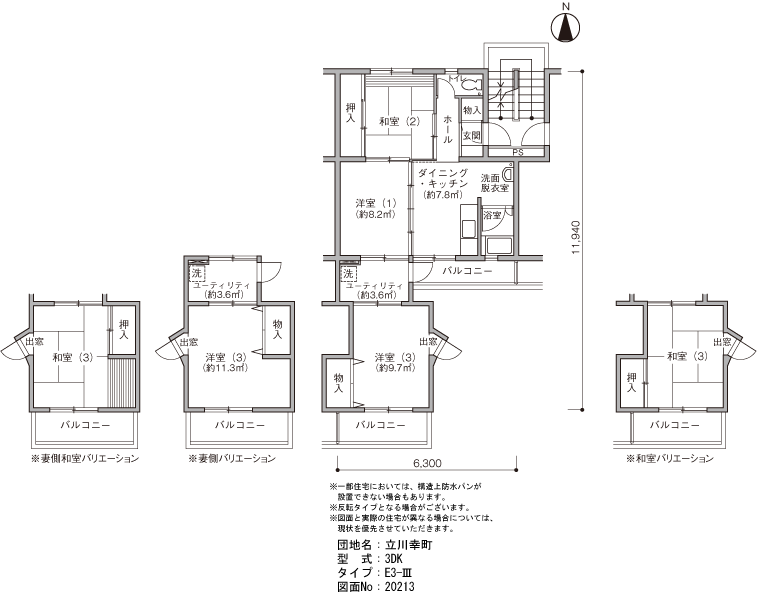 立川幸町 15号棟203号室3DK54平方メートルの間取図