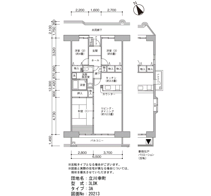 立川幸町　26号棟414号室3LDK77平方メートルの間取図