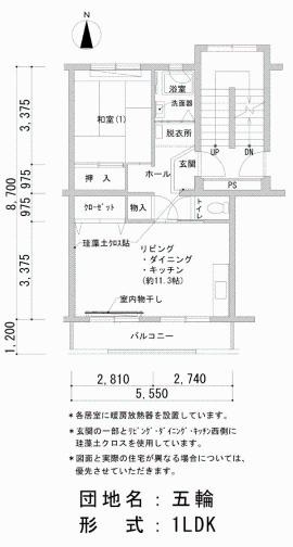 五輪団地>間取図