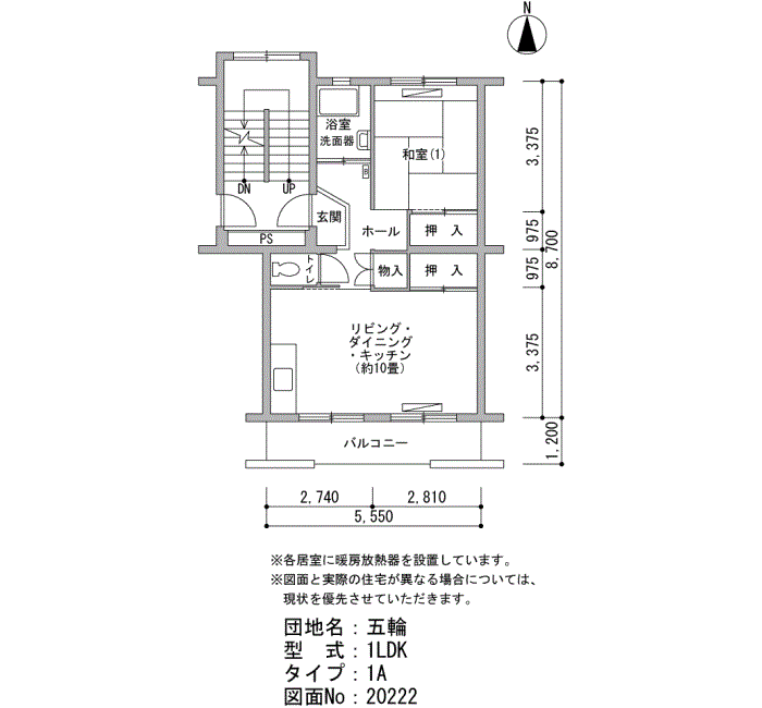 五輪 19号棟201号室1LDK46平方メートルの間取図
