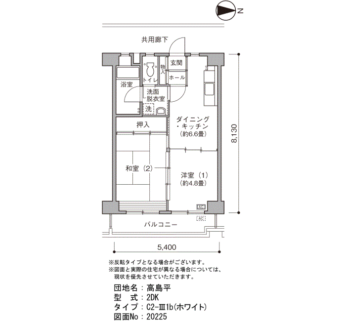 高島平団地>間取図