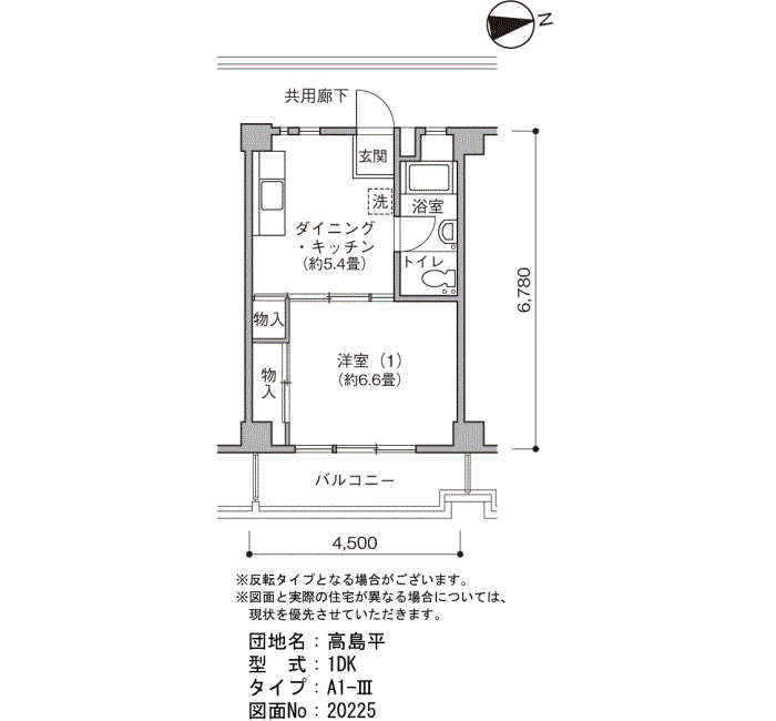 高島平　2-29-2号棟220号室1DK33平方メートルの間取図