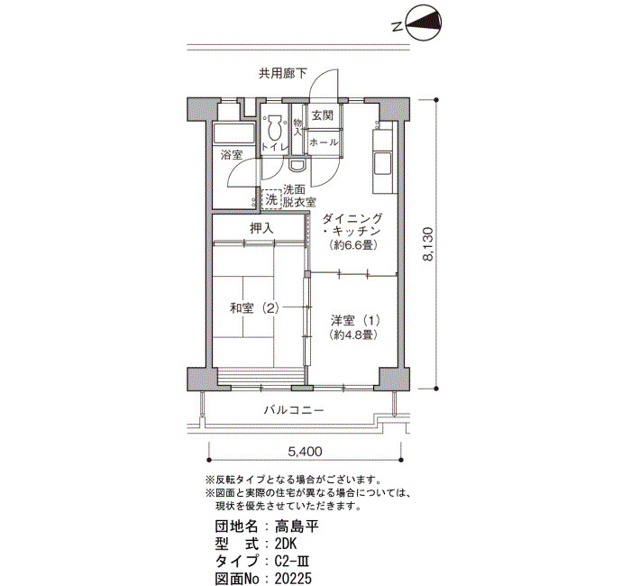 高島平 2-32-2号棟506号室2DK47平方メートルの間取図