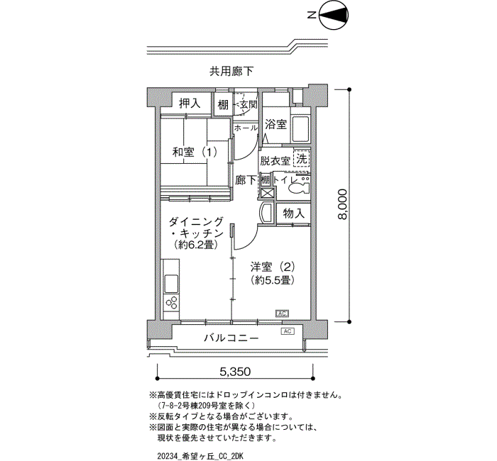 希望ヶ丘団地＞間取図