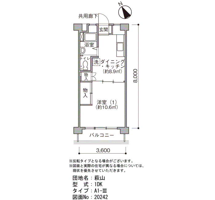 萩山 1号棟411号室1DK30平方メートルの間取図