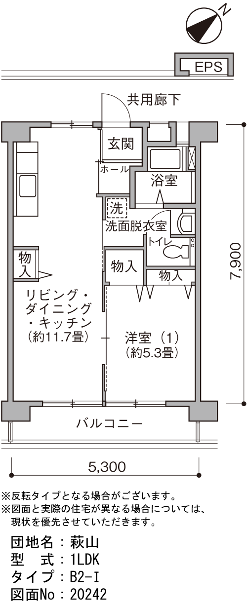 萩山 6号棟709号室1LDK45平方メートルの間取図
