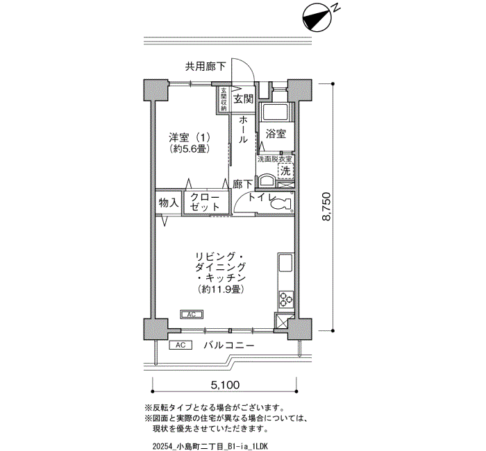 小島町二丁目団地>間取図