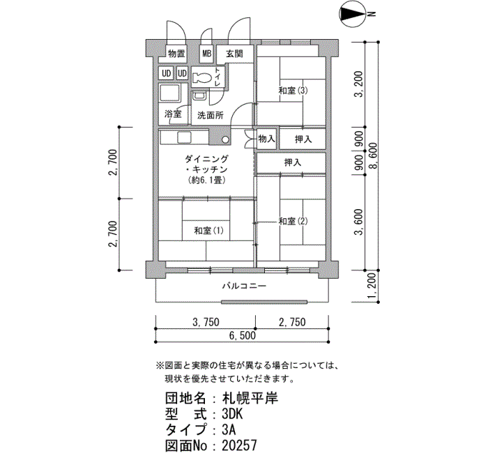 札幌平岸団地>間取図
