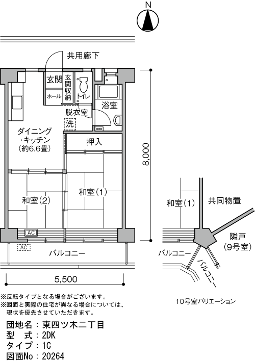 東四ツ木二丁目団地>間取図