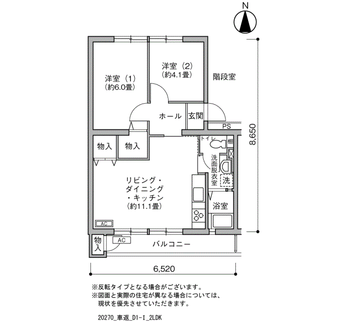 車返団地>間取図