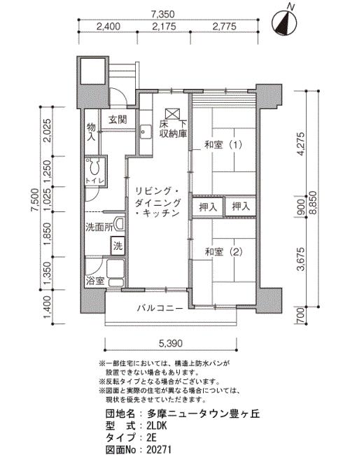 多摩ニュータウン 豊ヶ丘(グリーンメゾン豊ヶ丘-6)>間取図