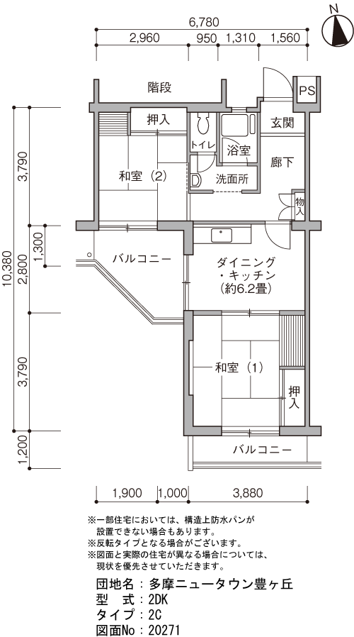 多摩ニュータウン 豊ヶ丘>間取図