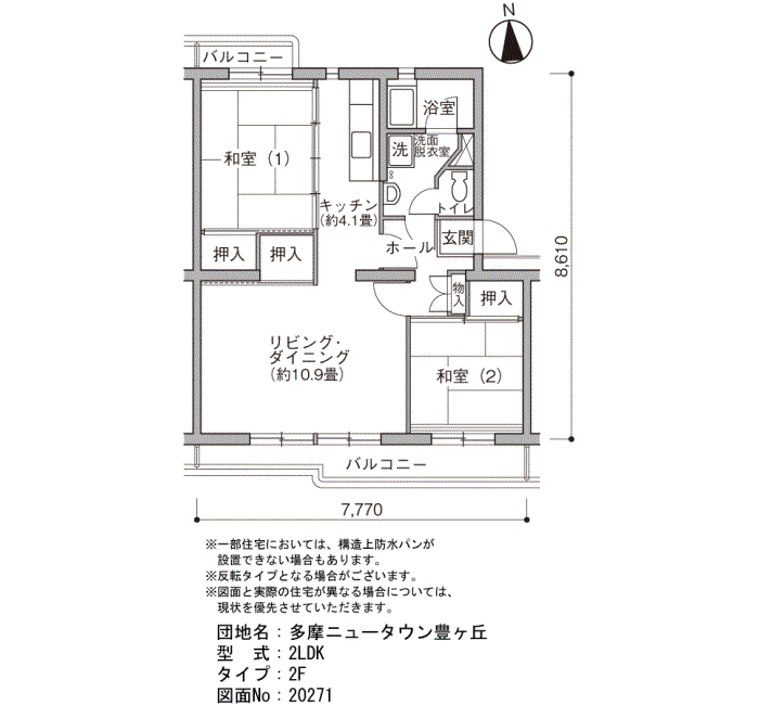 多摩ニュータウン 豊ヶ丘(グリーンメゾン豊ヶ丘-6)>間取図