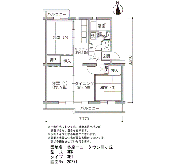 多摩ニュータウン 豊ヶ丘(グリーンメゾン豊ヶ丘-6)>間取図