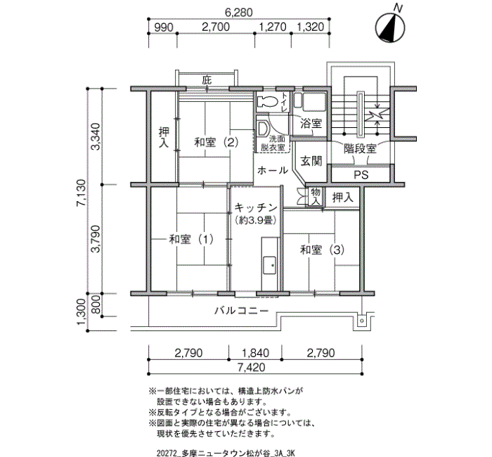 多摩ニュータウン松が谷>間取図
