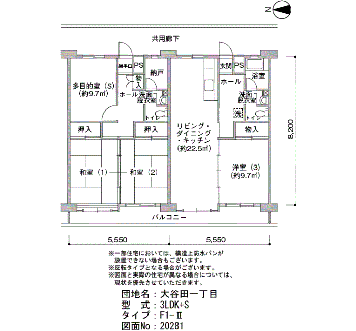 大谷田一丁目団地>間取図
