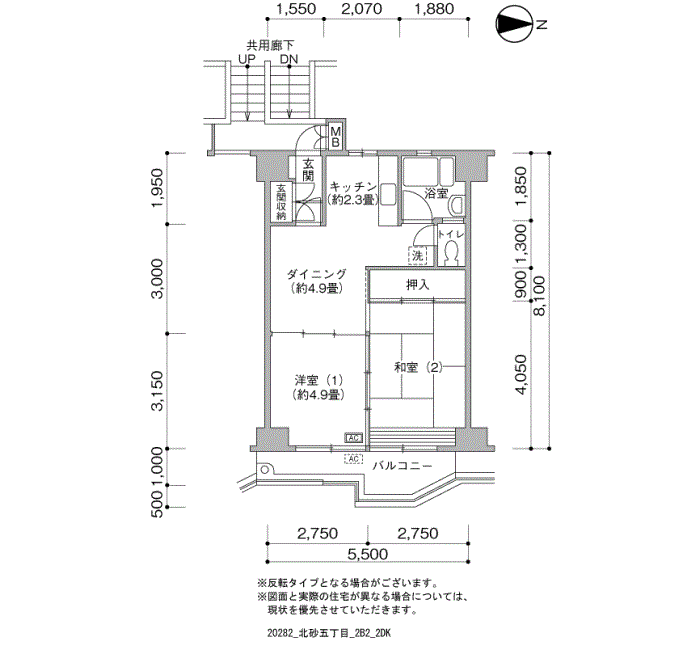 北砂五丁目団地>間取図