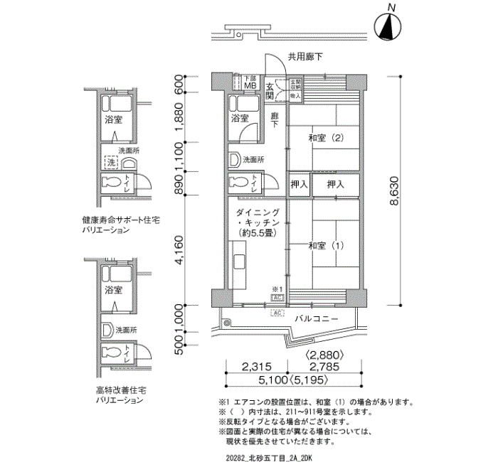 北砂五丁目 10号棟621号室2DK46平方メートルの間取図