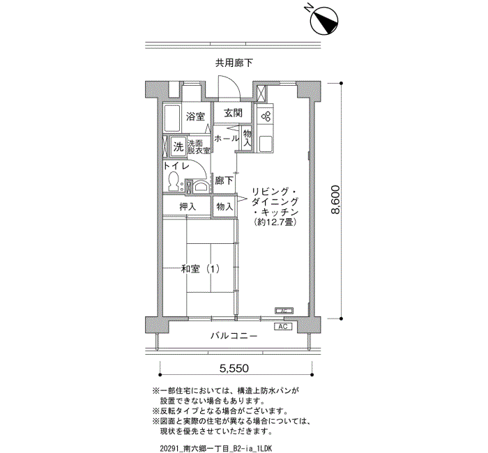 南六郷一丁目団地>間取図
