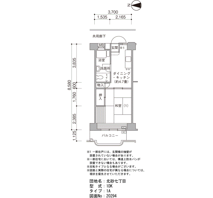 北砂七丁目団地>間取図