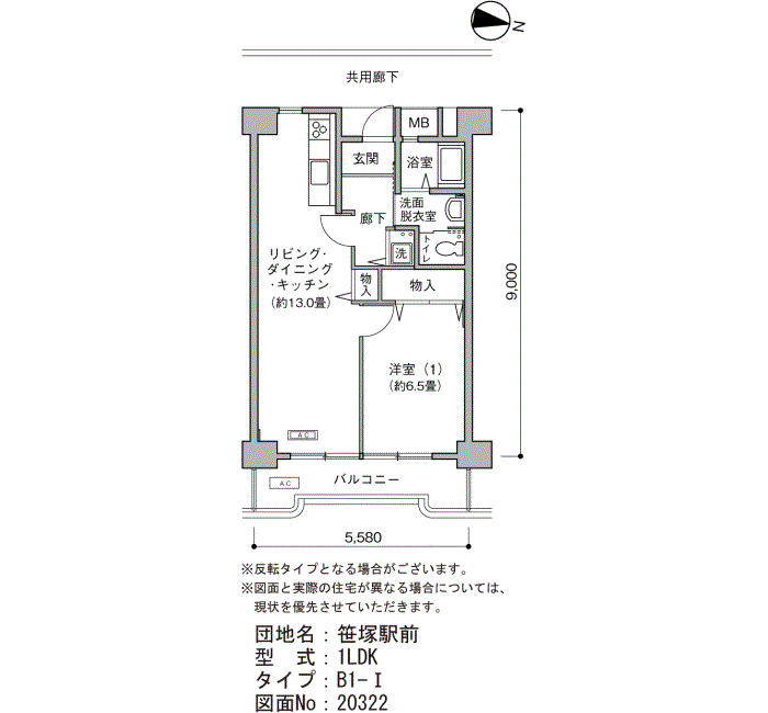 笹塚駅前団地＞間取図