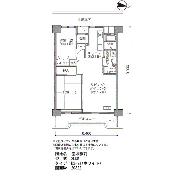 笹塚駅前団地＞間取図