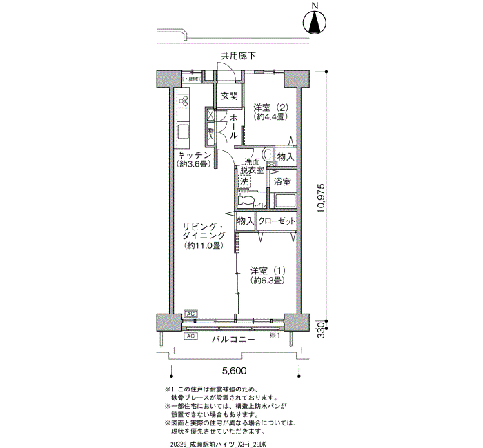 成瀬駅前ハイツ>間取図