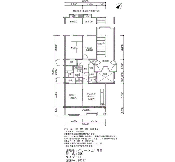 グリーンヒル寺田＞間取図