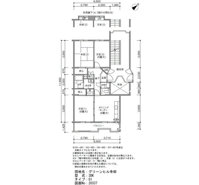 グリーンヒル寺田 100号棟608号室3DK68平方メートルの間取図