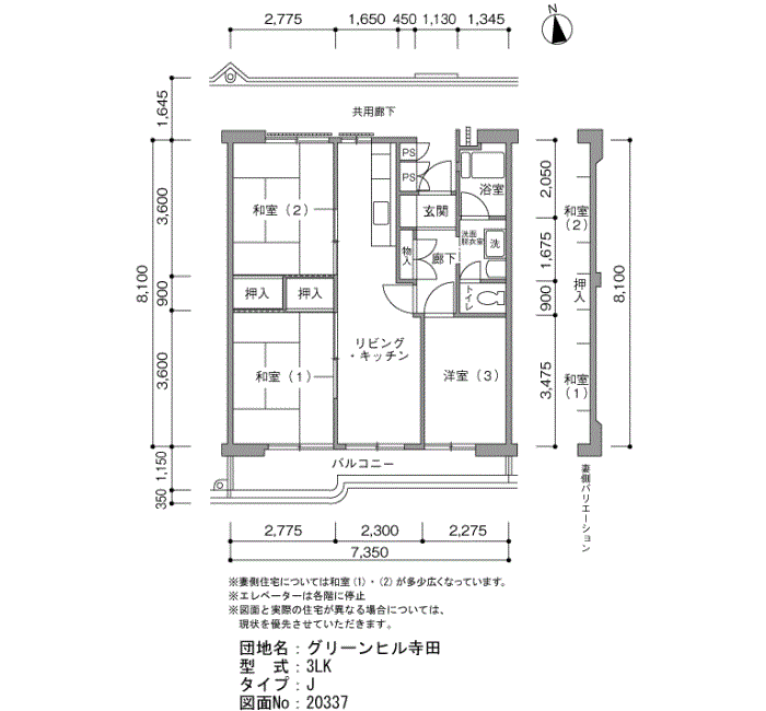 グリーンヒル寺田>間取図