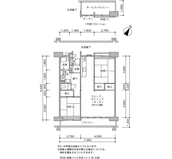 昭島つつじが丘ハイツ>間取図