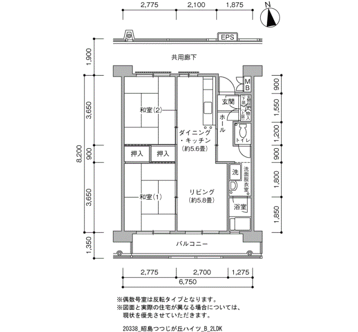 昭島つつじが丘ハイツ>間取図