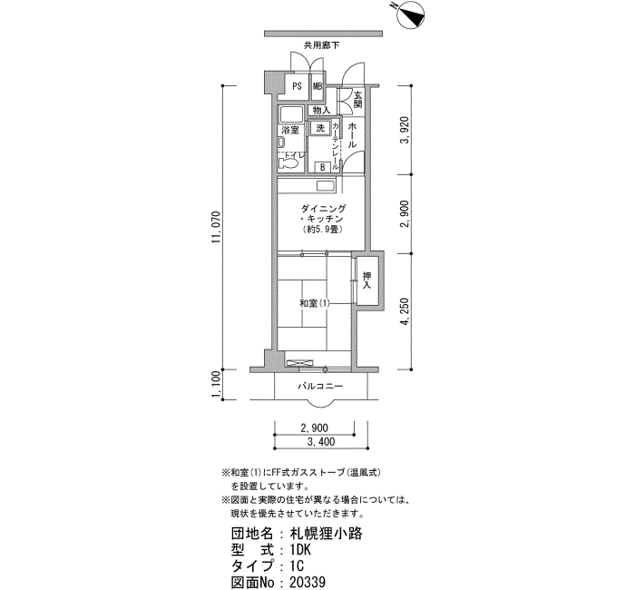 札幌狸小路団地>間取図