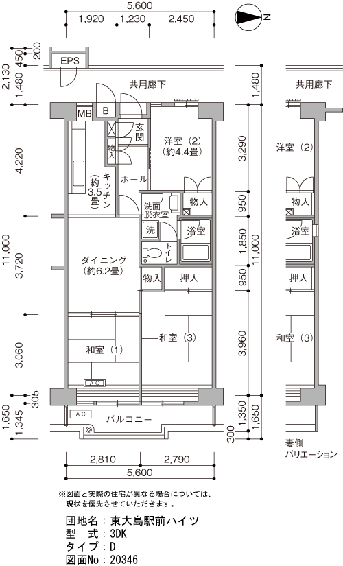 東大島駅前ハイツ＞間取図