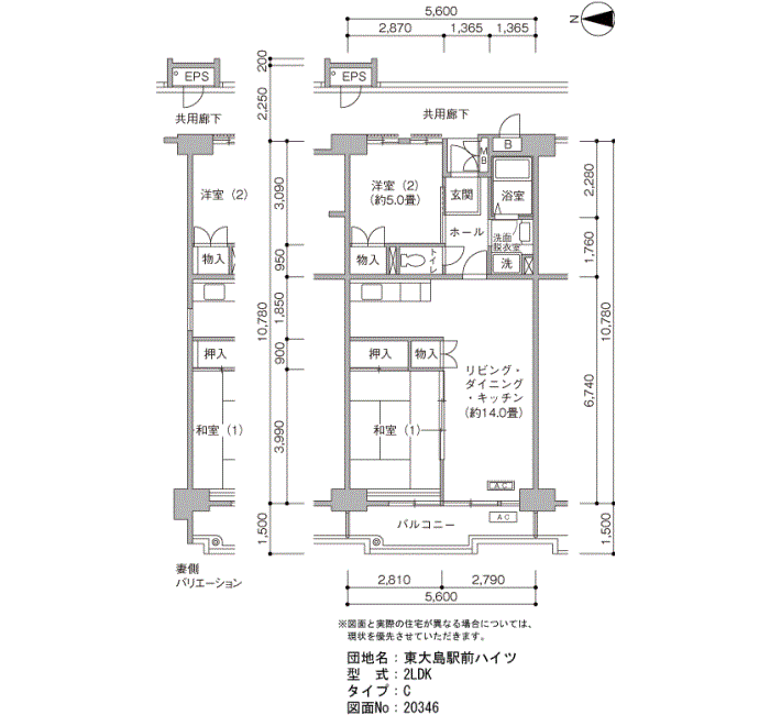 東大島駅前ハイツ>間取図