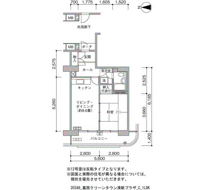 葛西クリーンタウン 清新プラザ>間取図