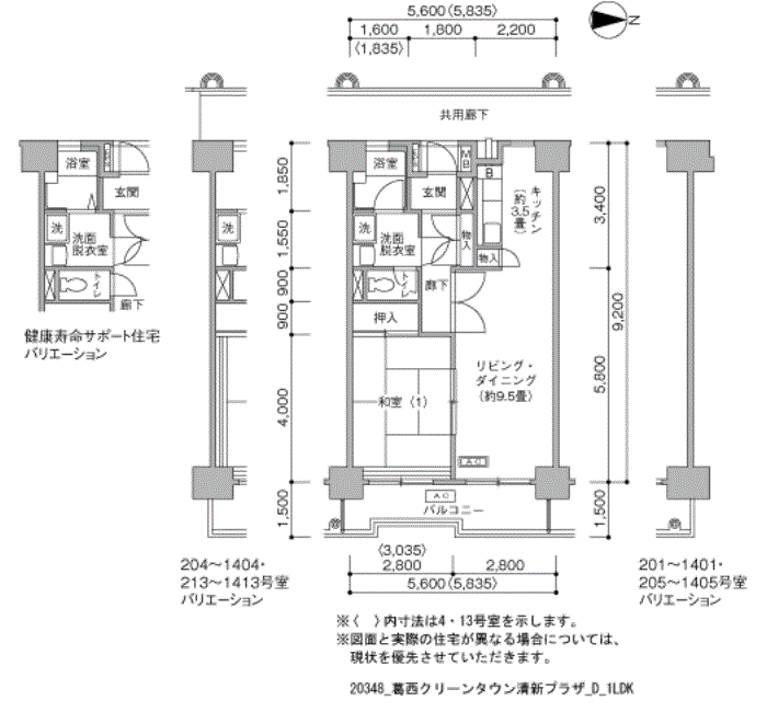 葛西クリーンタウン 清新プラザ>間取図