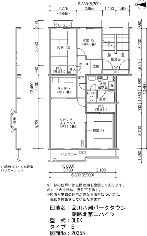 品川八潮パークタウン 潮路北第二ハイツ＞間取図