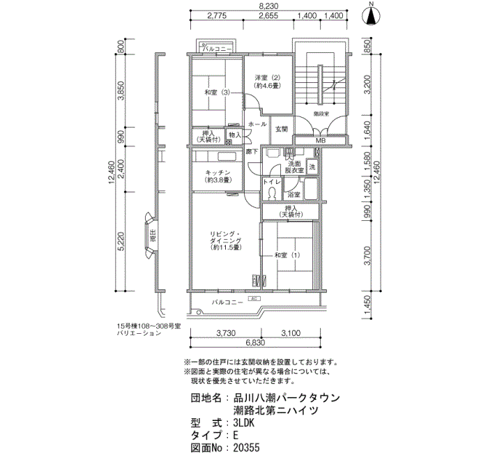 品川八潮パークタウン 潮路北第二ハイツ＞間取図