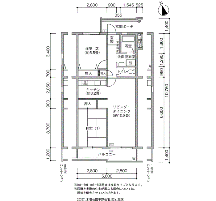 木場公園平野住宅　8-18号棟408号室2LDK63平方メートルの間取図