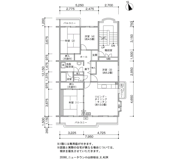 ニュータウン小山田桜台団地>間取図
