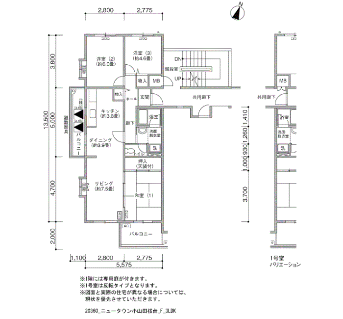 ニュータウン小山田桜台>間取図