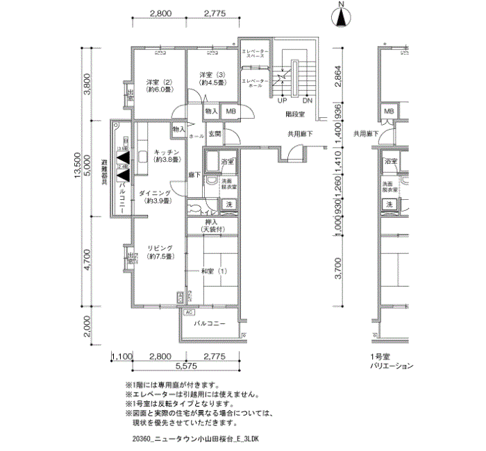 ニュータウン小山田桜台団地>間取図