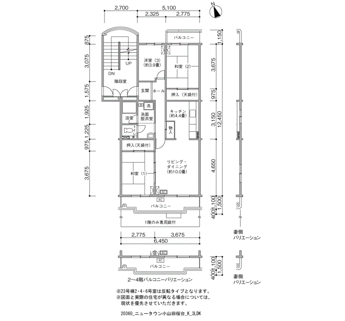 ニュータウン小山田桜台団地＞間取図