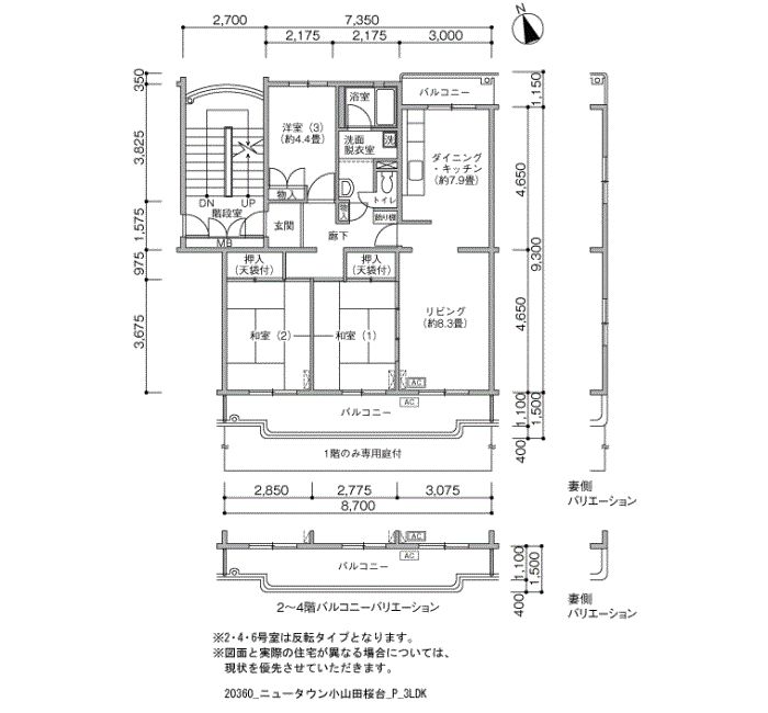 ニュータウン小山田桜台＞間取図
