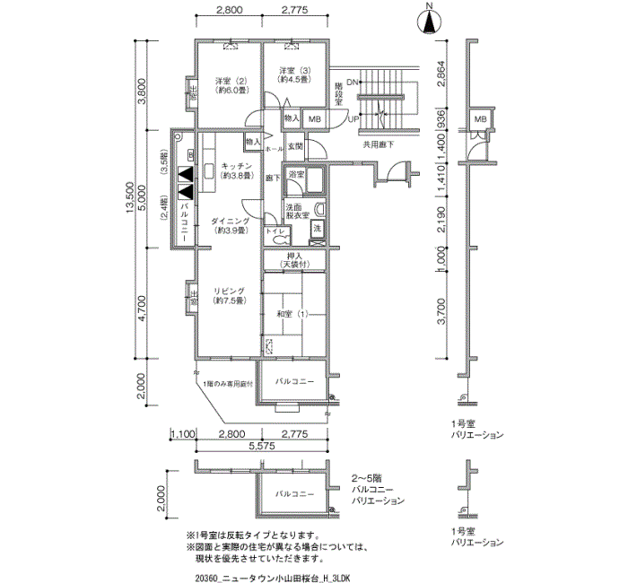 ニュータウン小山田桜台団地>間取図