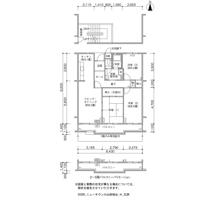 ニュータウン小山田桜台団地>間取図