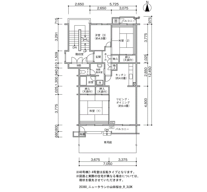 ニュータウン小山田桜台団地＞間取図